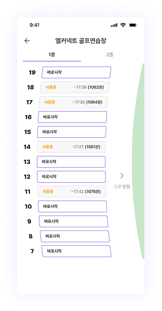 app_reserve